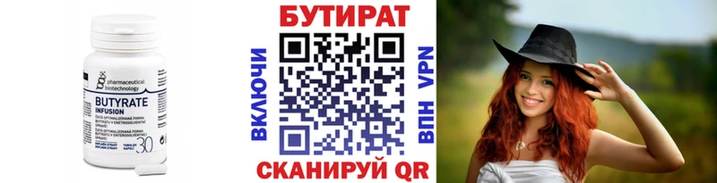 ОМГ ОМГ рабочий сайт  Хотьково  Бутират GHB  хочу наркоту 