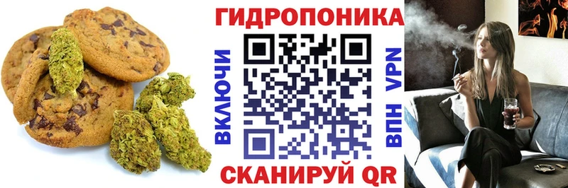 Печенье с ТГК марихуана  Хотьково 