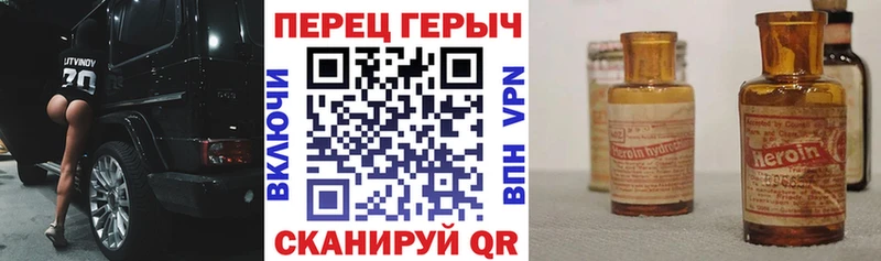 Героин хмурый  Хотьково 