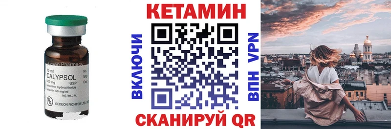 Кетамин ketamine  Хотьково 
