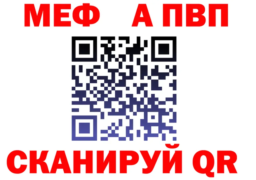 МЕФ кристаллы tor площадка KRAKEN Хотьково