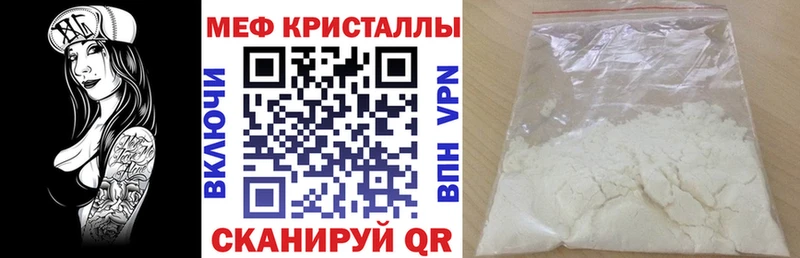Мефедрон мука  купить наркотики сайты  Хотьково 