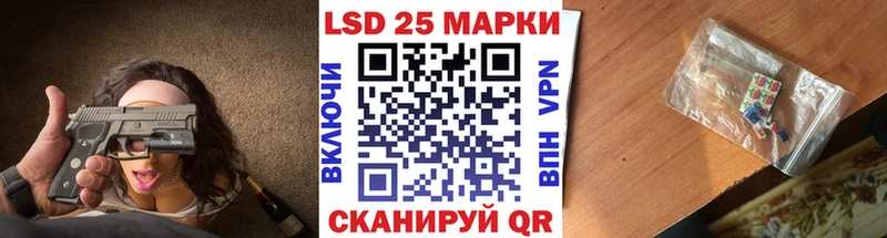 Марки 25I-NBOMe 1500мкг  omg маркетплейс  Хотьково 